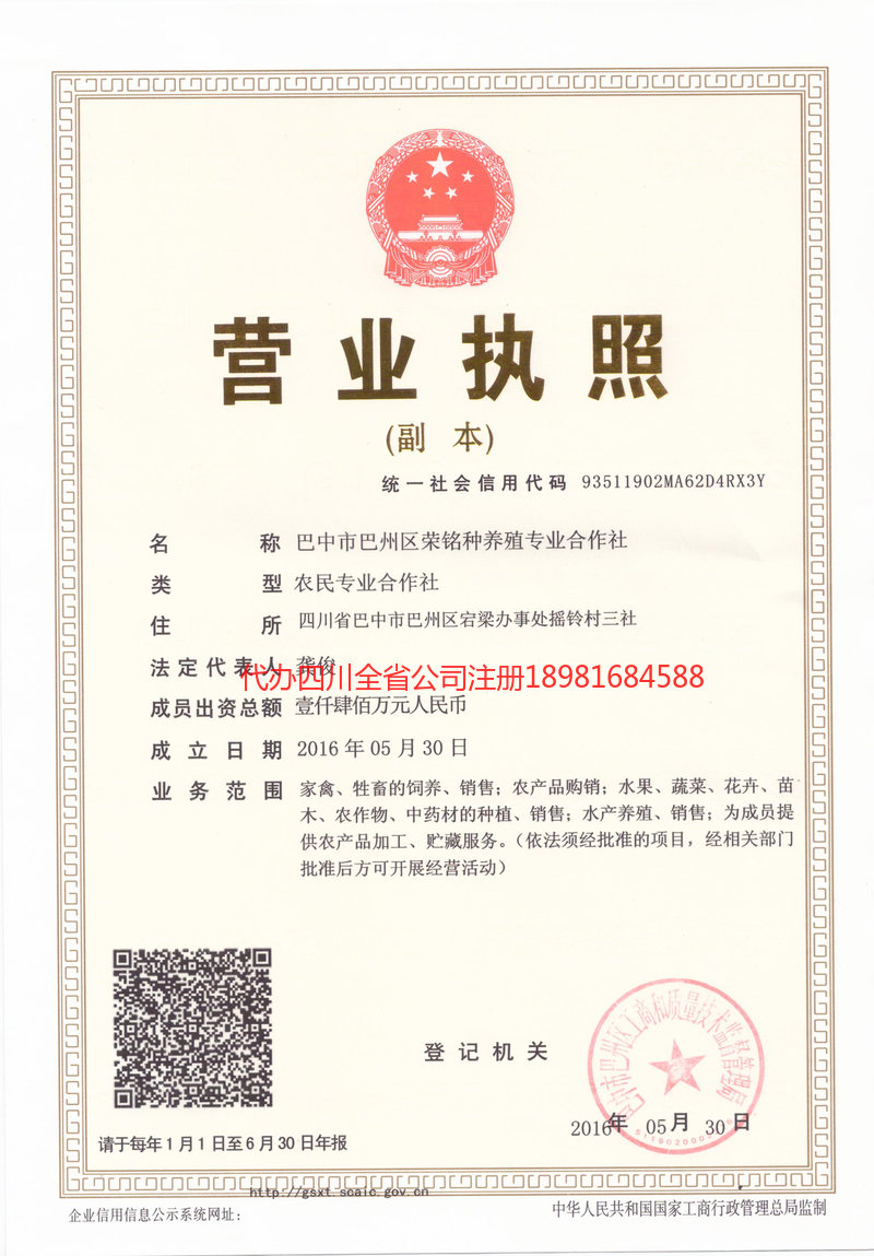 兖州兖州荣铭种养殖专业合作社